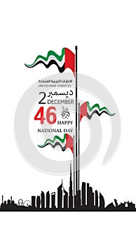 United arab emirates national Day celebration