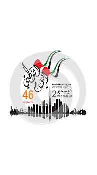 United arab emirates national Day celebration