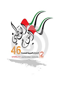 United arab emirates national Day celebration