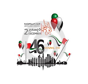 United arab emirates national Day celebration
