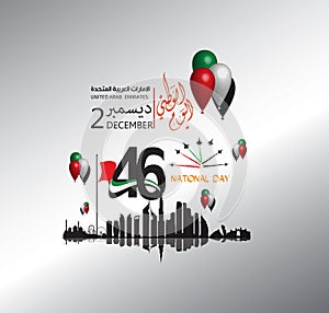 United arab emirates national Day celebration