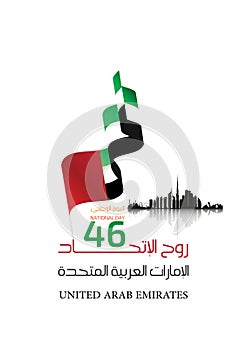 United Arab Emirates National Day with an inscription in Arabic translation