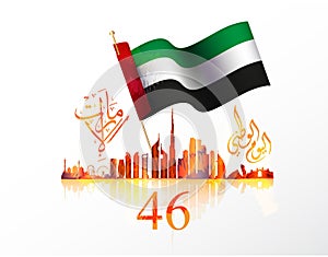 United Arab Emirates National Day with an inscription in Arabic translation