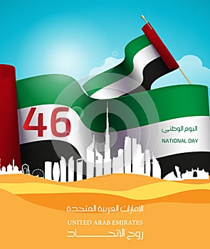 United Arab Emirates National Day with an inscription in Arabic translation