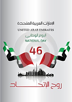 United Arab Emirates National Day with an inscription in Arabic translation