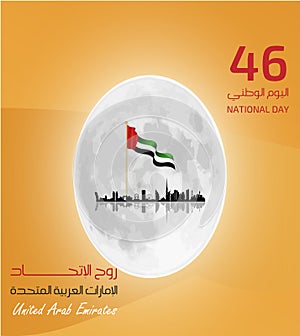 United Arab Emirates National Day with an inscription in Arabic translation