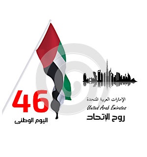 United Arab Emirates National Day with an inscription in Arabic translation