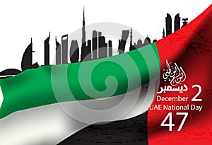 United arab emirates national day vector illustration