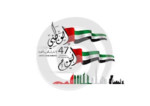 United arab emirates national day vector illustration