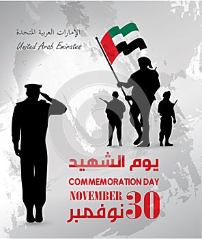 United Arab Emirates UAE Martyr`s Day background