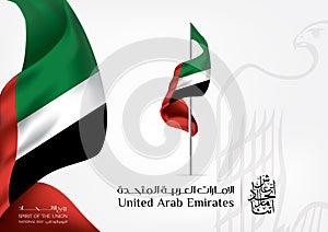 United Arab Emirates UAE National Day