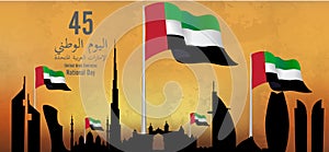 United Arab Emirates ( UAE ) National Day