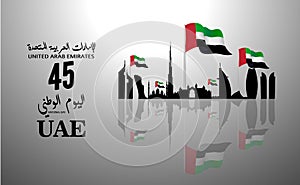 United Arab Emirates ( UAE ) National Day