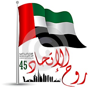 United Arab Emirates UAE National Day