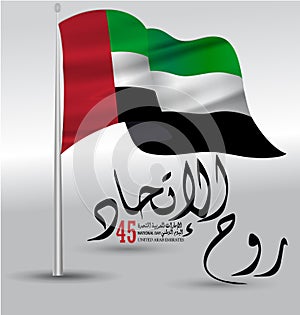 United Arab Emirates UAE National Day