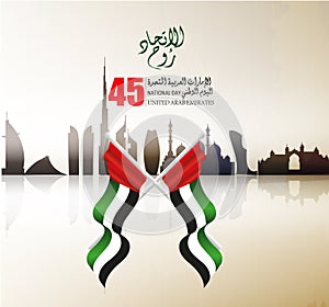 United Arab Emirates UAE National Day, with an inscription in Arabic translation