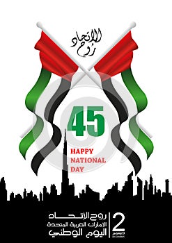 United Arab Emirates UAE National Day, with an inscription in Arabic translation