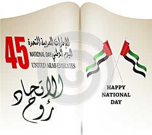 United Arab Emirates UAE National Day, with an inscription in Arabic translation