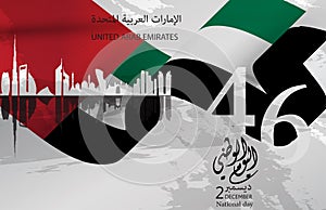 United Arab Emirates UAE National Day Logo, with an inscription in Arabic translation Spirit of the union, National Day