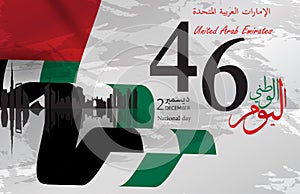 United Arab Emirates UAE National Day Logo, with an inscription in Arabic translation Spirit of the union, National Day