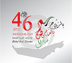 United Arab Emirates UAE National Day Logo, with an inscription in Arabic translation Spirit of the union, National Day