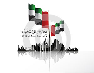 United Arab Emirates & x28; UAE & x29; National Day holiday