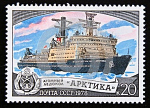 Postage stamp Soviet Union, CCCP, 1978, Nuclear russian icebreaker arktika
