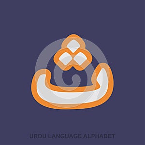 Urdu Alphabets design vector