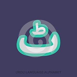 Urdu Alphabets design vector