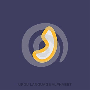 Urdu Alphabets design vector
