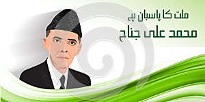 Millat ka pasban hai Muhammad Ali Jinnah photo