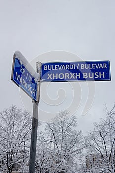 The US president George Bush bulevard street name sign in Prishtina, Kosovo