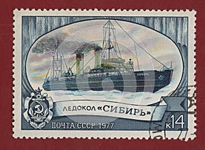 Postage stamp shows icebreaker Siberia, series Russian ice-breakers, circa 1977