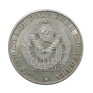 USSR coin one ruble Lenin 100 years