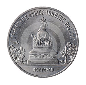 USSR ruble.Millennium Monument rossii.novgorod