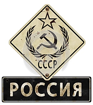 USSR Soviet Union Russia Street Sign Grunge