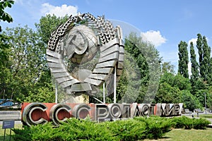 USSR is the Stronghold of Peace in Moscow Park of Arts Muzeon