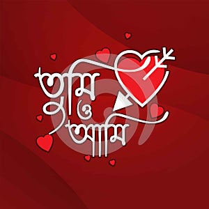 Valentine day text, hand caligraphy bengali typography on red gradient background. Vector . Romantic Quote - You annd me