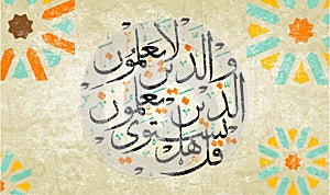 Vector arabic calligraphy