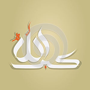 Vector of Arabic Calligraphy Allahu Akbar photo