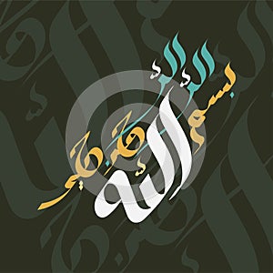 Vector Arabic Calligraphy of Bismillah