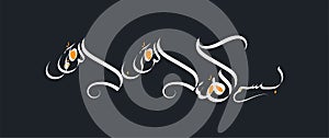 Vector Arabic Calligraphy of Bismillah.