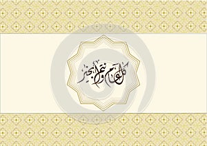 Vector Arabic calligraphy eid greeting with Oriental arabesques pattern background