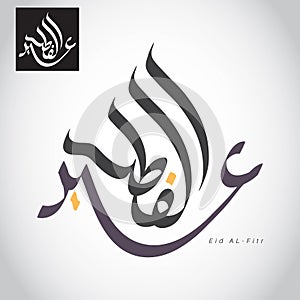 Vector Arabic Calligraphy for Islamic Eid.