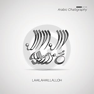 Vector Arabic calligraphy lailahaillallah shahada