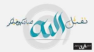 Vector Arabic Calligraphy Ramadan Kareem.in eps 10