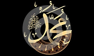 Vector of arabic calligraphy Solawat. Mohammad.