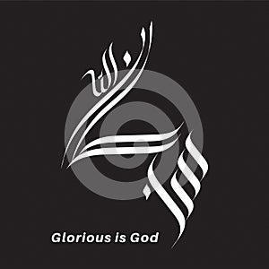 Vector of Arabic Calligraphy Subhanallah