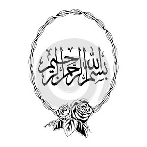 Vector Arabic Calligraphy. Translation: Basmala