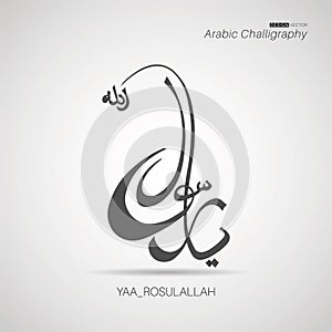 Vector Arabic calligraphyin eps 10